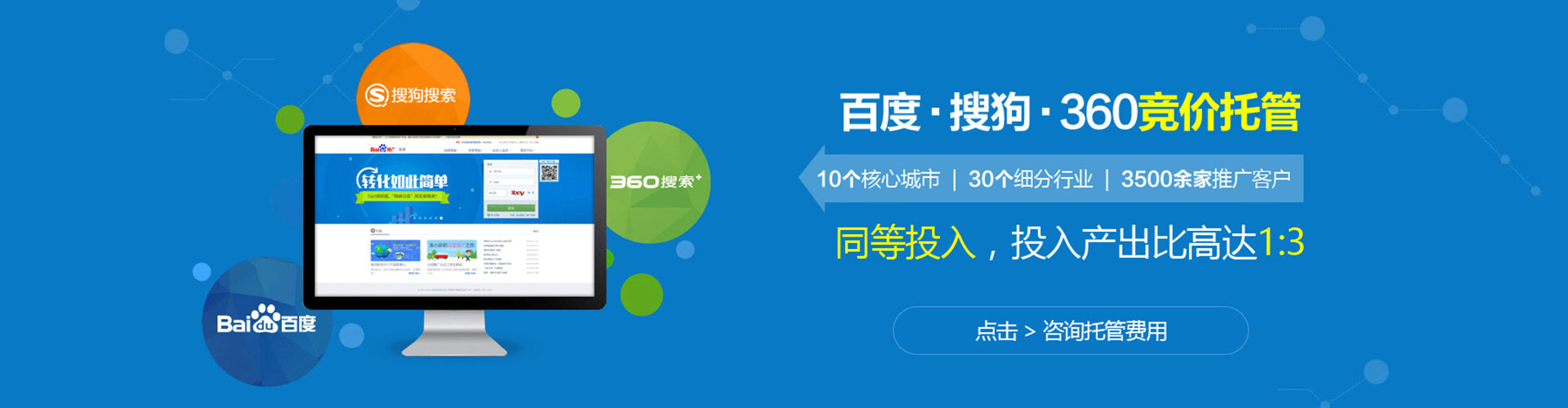 邗江百度优化推广