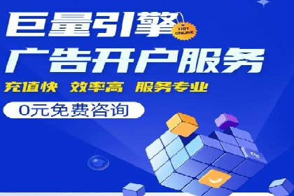 SEM外包公司助力企业实现线上营销新突破